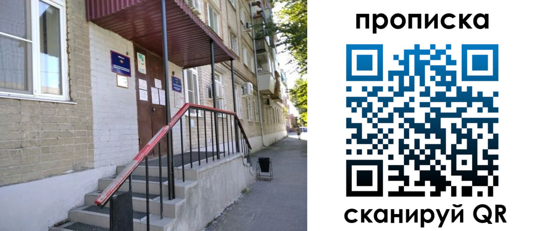 найти адрес прописки в Жердевке