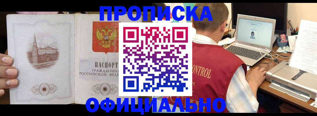 прописка для школы в Жердевке