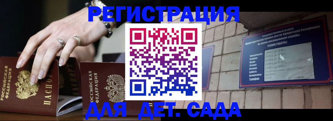 миграционный учет в Жердевке