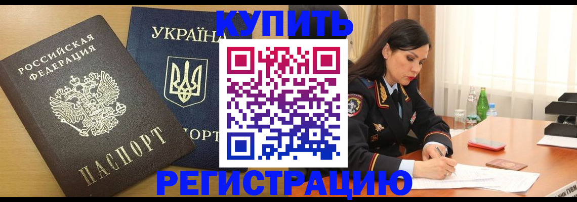 прописка паспорт в Жердевке